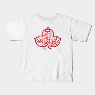 Chinese Zodiac ver.2 Snake in Red Kids T-Shirt